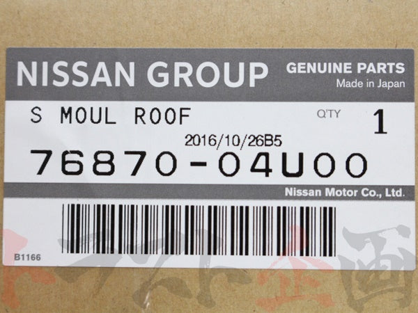 OEM Nissan Window Molding Retainer RHS - BNR32 #663101067 - Trust Kikaku
