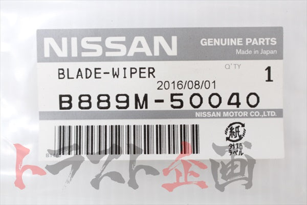 Щетка стеклоочистителя NISSAN правая - R32 BNR32 #663101266