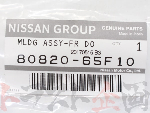 OEM Nissan Door Outer Molding RHS - S14 #663101418 - Trust Kikaku
