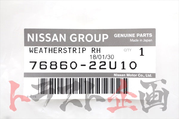 OEM Nissan Body Side Weatherstrip RHS - BCNR33 R33 2 Doors #663101499 - Trust Kikaku
