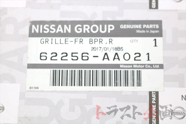 NISSAN Front Bumper Grille RHD Driver Side - BNR34 Early Model #663101647S1 NISSAN