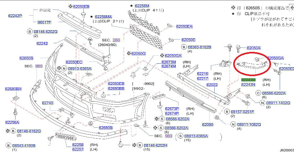 NISSAN Front Bumper Lower Retainer RH - Skyline BNR34 #663101682 NISSAN
