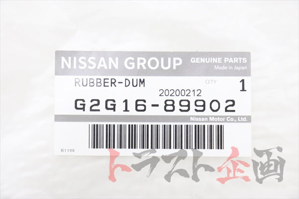 NISSAN Rear Window Inner Weatherstrip - Skyline R33 BCNR33 #663101775 NISSAN