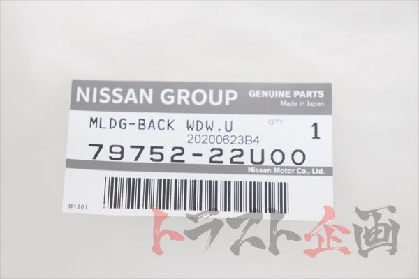 NISSAN Rear Window Outer Weatherstrip - Skyline R33 BCNR33 #663101776