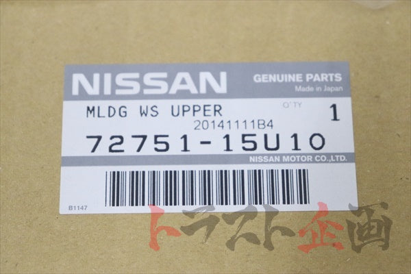 Nissan Front Windshield Windscreen Upper Molding - R33 4 Doors ##663101784 NISSAN