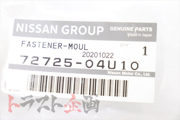 NISSAN Front Windshield Fastener Molding - Skyline R32 2Dr BNR32 ##663101827