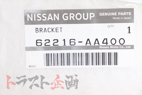 Кронштейн переднего бампера NISSAN, правый - Skyline BNR34 1999/01- #663101848