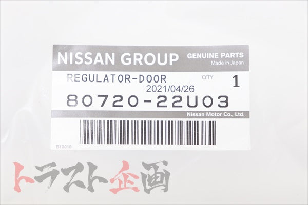 NISSAN Door Window Regulator RH - Skyline R33 2Dr BCNR33 ##663101852