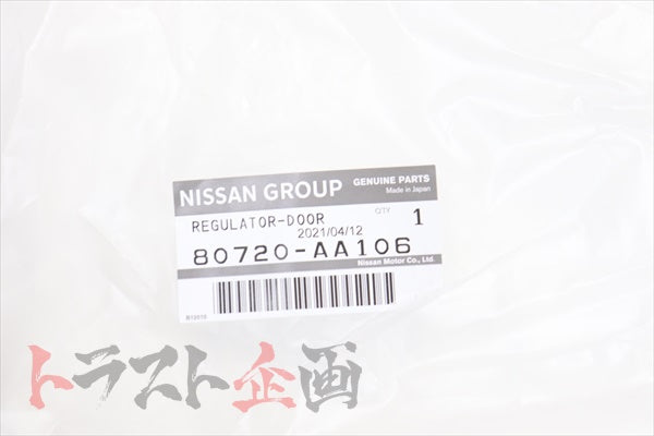 NISSAN Door Window Regulator RH - Skyline R34 BNR34 #663101853