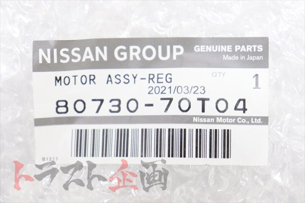 NISSAN Электродвигатель стеклоподъемника правой двери - Skyline R33 BCNR33 ##663101855