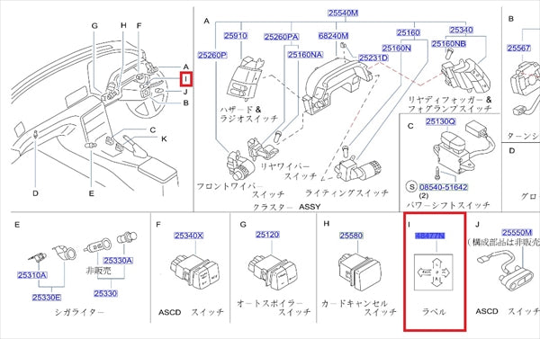 Nissan Turn Signal Label - Skyline R32 BNR32 Silvia S13 180SX Fairlady Z32 48477-H7400 #663111653 NISSAN