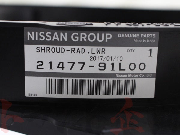 OEM Nissan Radiator Fan Upper & Lower Shroud - BNR32 #663121222S1 - Trust Kikaku