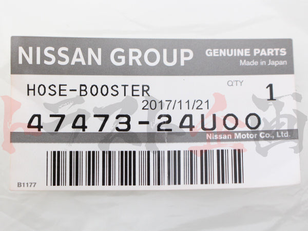 OEM Nissan Clutch Master Hose & Check Valve - BCNR33 ##663121493S1 - Trust Kikaku
