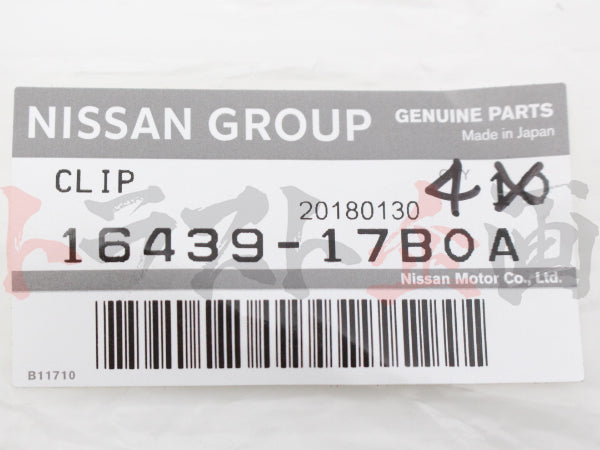 OEM Nissan Clutch Master Hose & Check Valve - BCNR33 ##663121493S1 - Trust Kikaku