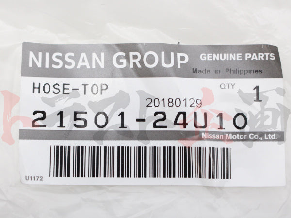 OEM Nissan Radiator Upper & Lower Hose - BCNR33 ##663121495S3 - Trust Kikaku