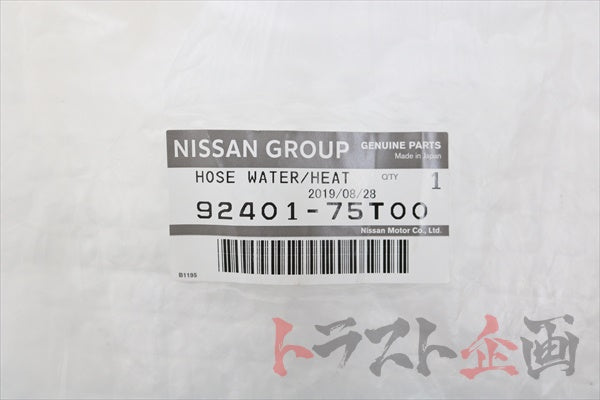 OEM Nissan Heater Hose - BCNR33 BNR34 RB26DETT #663121615 - Trust Kikaku