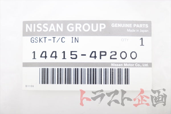 NISSAN Turbo Charger Gasket Inlet - ENR33 ECR33 ER34 ##663121670 NISSAN