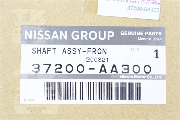 NISSAN Front Propeller Shaft - Skyline BNR34 #663151312 NISSAN