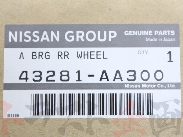 OEM Nissan Rear Wheel Bearing Seal Set LHS - BNR32 BCNR33 BNR34 #663151343S1 - Trust Kikaku