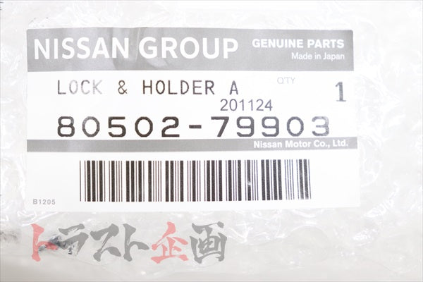 NISSAN Front Door Lock Actuator RH - Skyline R32 BNR32 #663161303