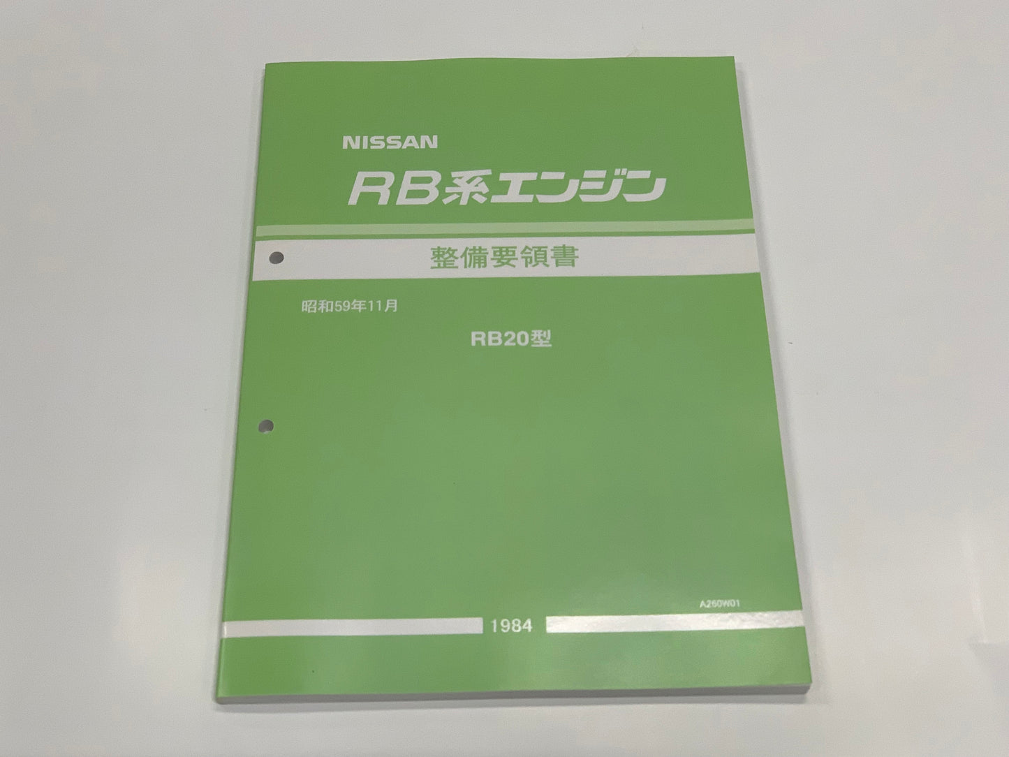 Руководство по техническому обслуживанию Nissan - RB20 ##663181317