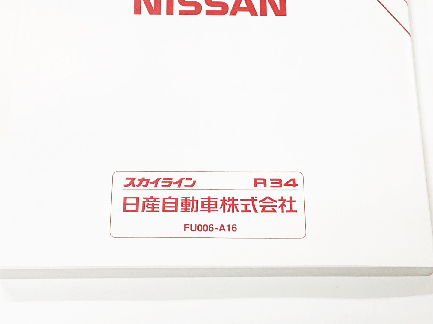 NISSAN Owners Manual Book - Skyline HR34 ER34 ENR34 1998/5-1999/1 #663181367