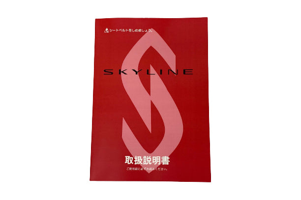 NISSAN Owners Manual Book - BCNR33 ##663181372