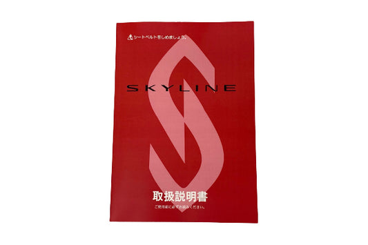 Руководство пользователя NISSAN - BCNR33 ##663181372