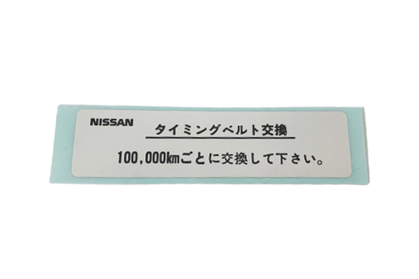 NISSAN Casing Timing Belt Label Sticker #663191673