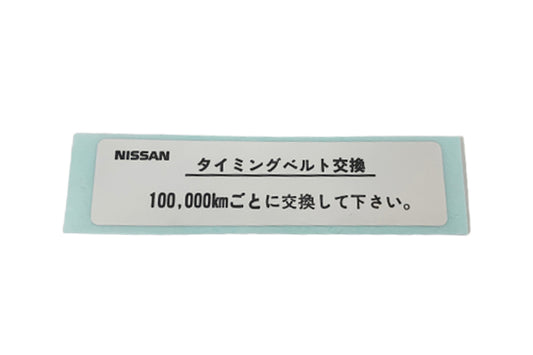 NISSAN Casing Timing Belt Label Sticker #663191673