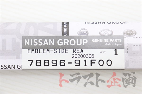 NISSAN Spec R Emblem - Silvia S15 1999-2000 #663231424