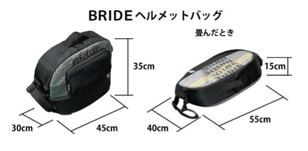 BRIDE Helmet Bag - Gradation Logo ##766191001 BRIDE