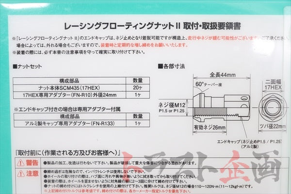 Project Mu Racing Floating Nut II - M12xP1.50 ##769131002 PROJECT MU