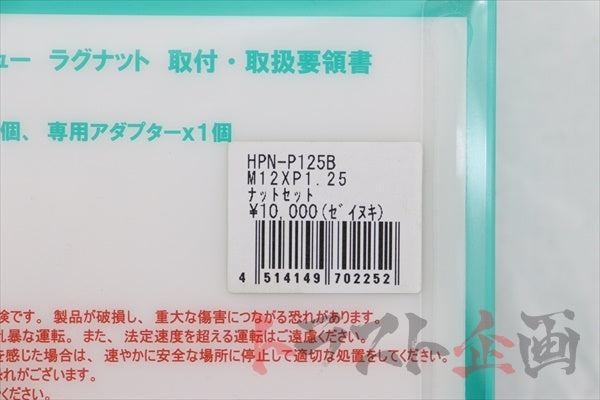 Проект Mu Hyper Nut - M12xP1.25 ##769131005