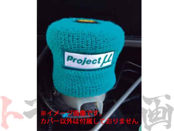 Project Mu Reserver Tank Cover #769191002 - Trust Kikaku