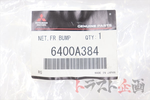 Mitsubishi Front Bumper Mesh - Evo9 CT9A ##868101007