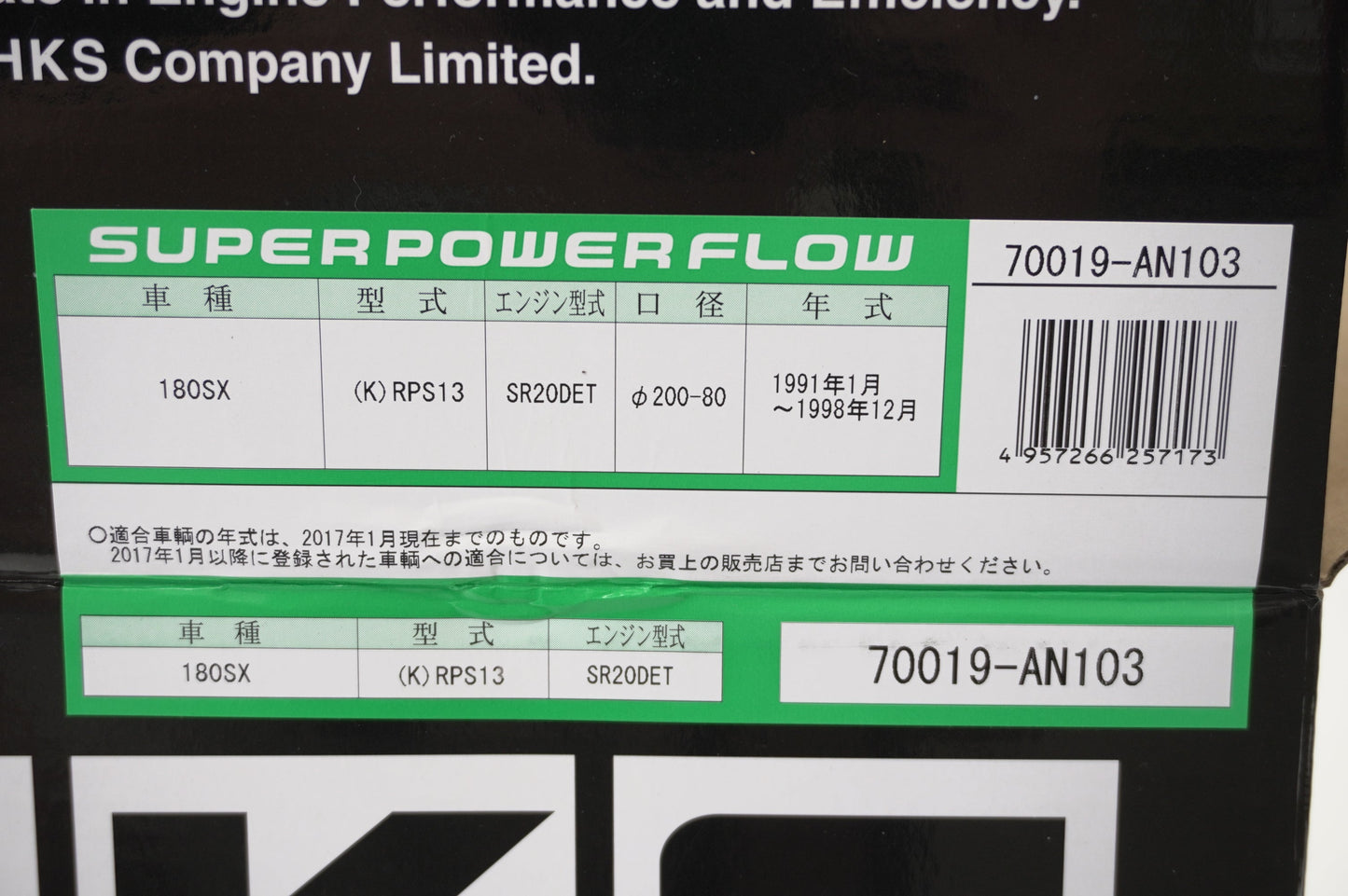 HKS Super Power Flow Air Intake System - 180SX SR20DET #213121222 HKS