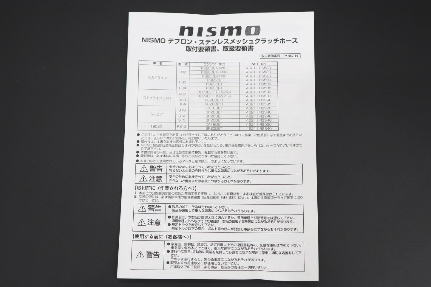 Шланг сцепления NISMO из нержавеющей стали с оплеткой - R34 BNR34 #660151103