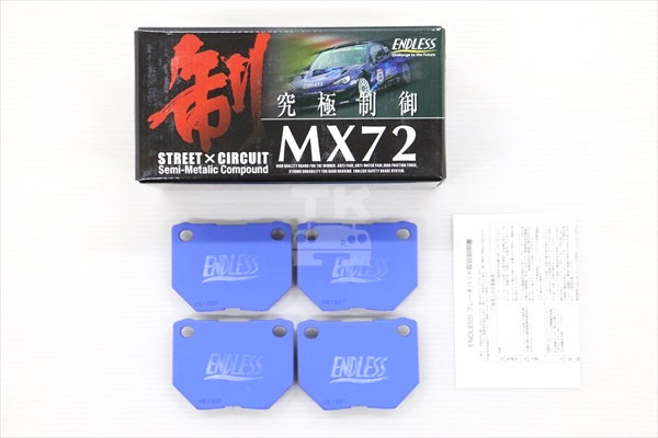 ENDLESS Rear Brake Pad MX72 - R32 R33 R34 BNR32 S14 S15 #231211027