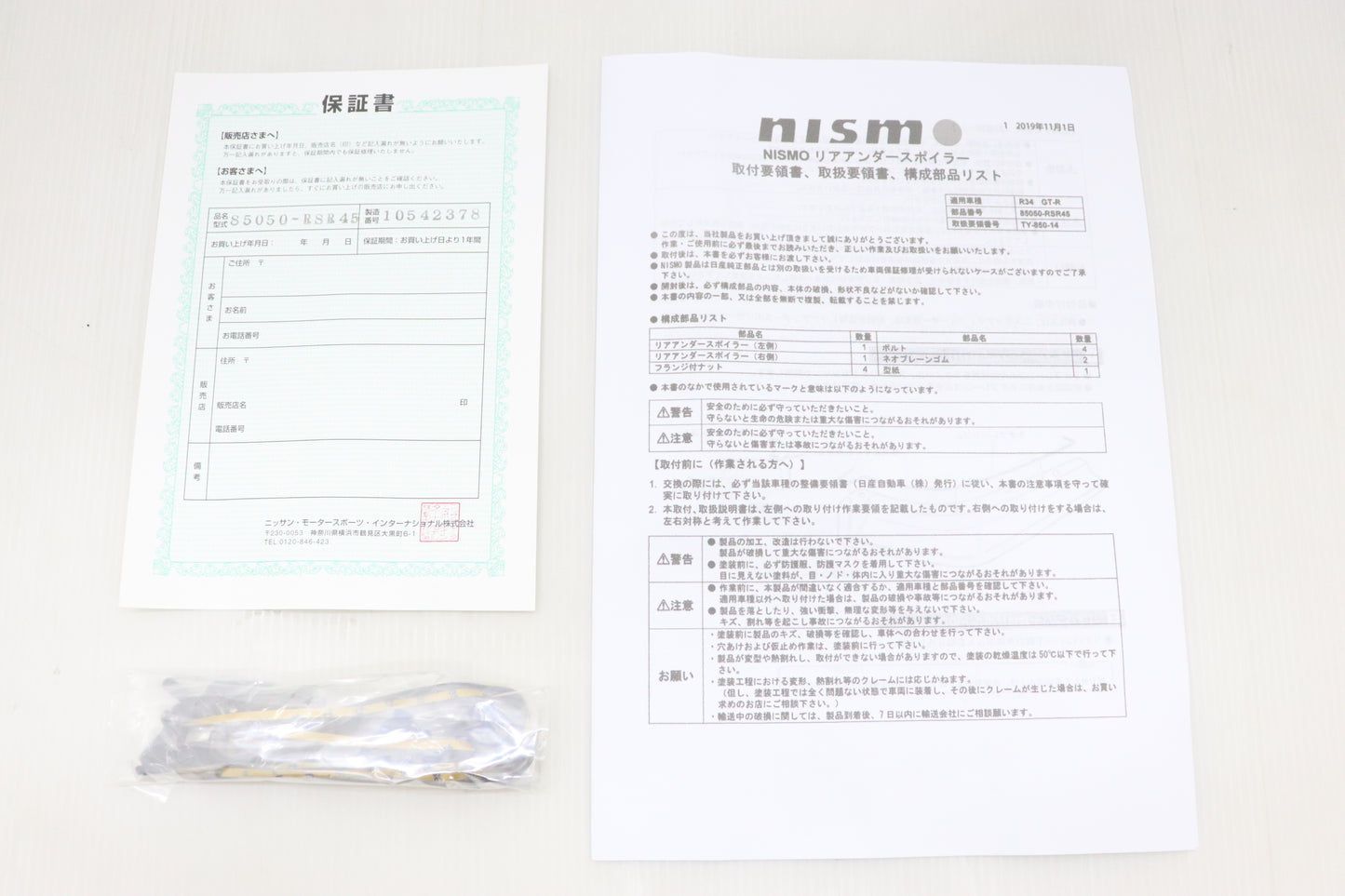 Комплект спойлеров NISMO для задней части салона - Skyline BNR34 #660102083