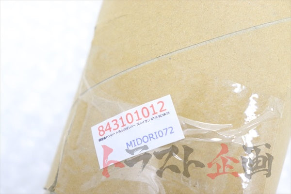 Midori Seibi Center Trunk Damper Set for OEM Trunk - BCNR33 #843101012 MIDORI SEIBI CENTER