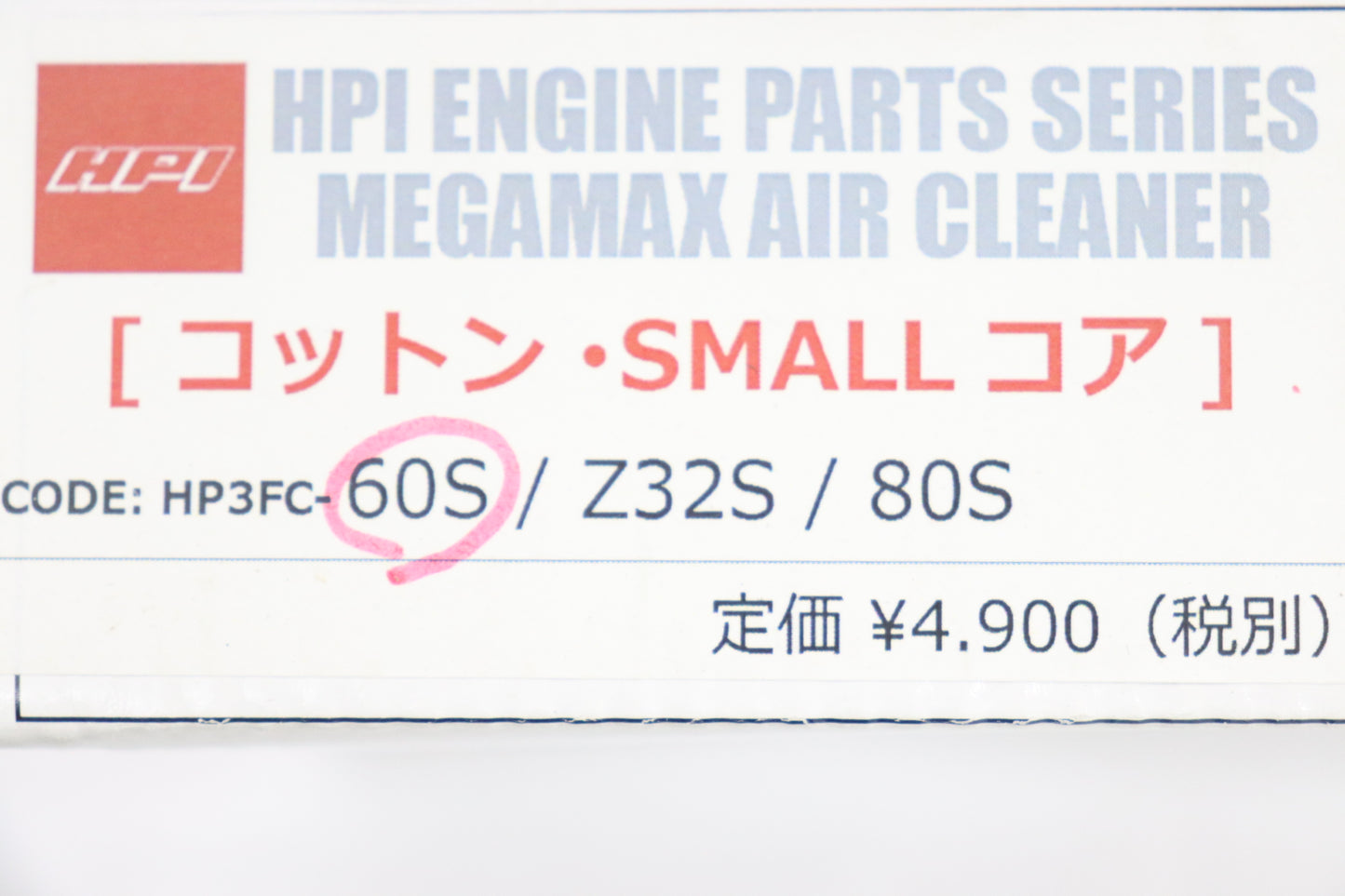 Воздухоочиститель HPI Megamax, хлопок, 60 мм, резиновая горловина, маленький сердечник ##178122288