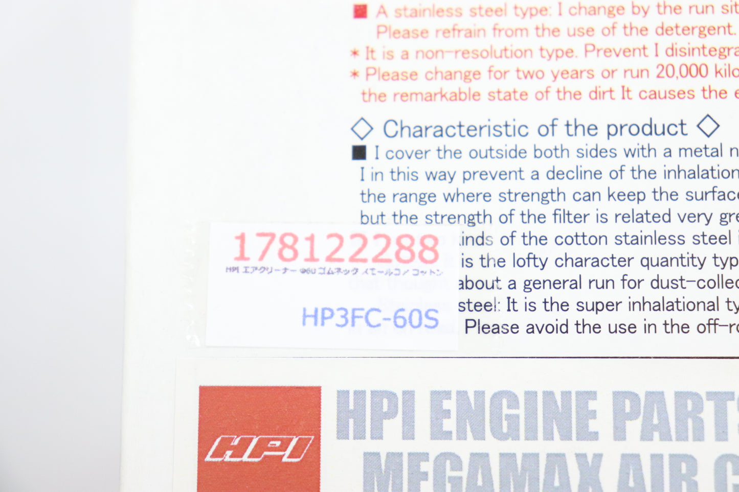 Воздухоочиститель HPI Megamax, хлопок, 60 мм, резиновая горловина, маленький сердечник ##178122288