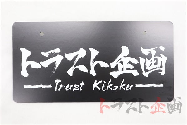 Маска переднего номерного знака Trust Kikaku для японского номера #619191101
