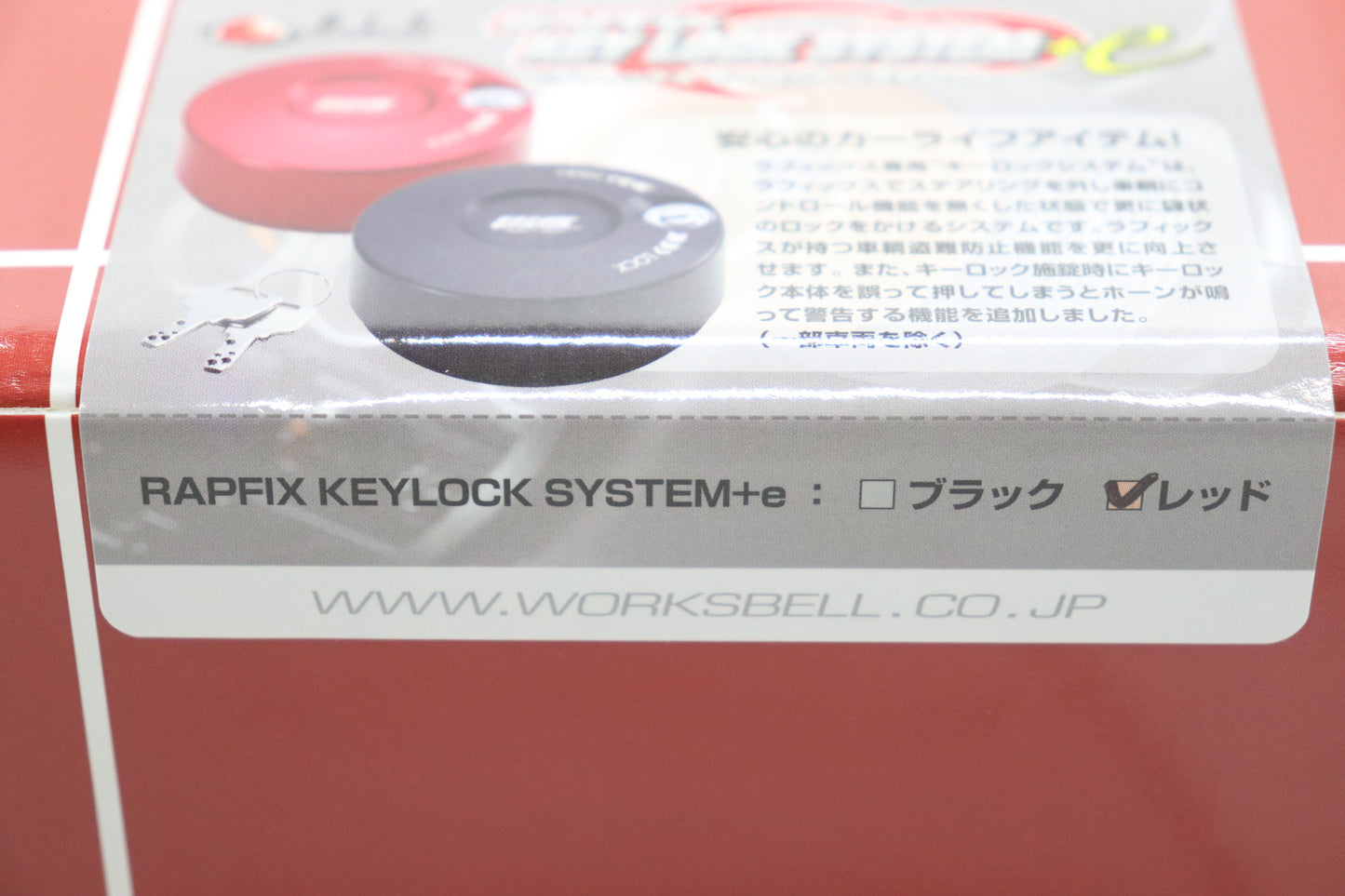 Works Bell Rapfix Key Lock System +e - Red #986111197