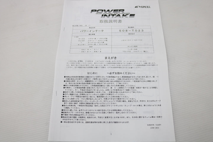 APEXI Power Intake Air Filter Kit - JZX100 GX100 ##126121095