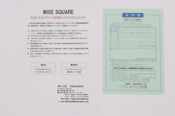 WISE SQUARE Xenon Headlight Unit Set - Skyline R34/GT-R BNR34 Early Model #107241008