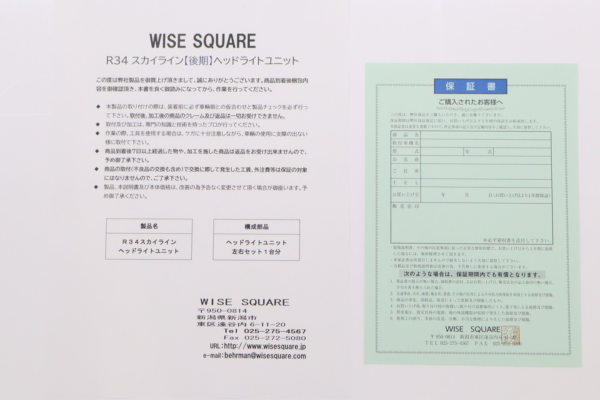 WISE SQUARE Xenon Headlight Unit Set - Skyline R34/GT-R BNR34 Late Model #107241011