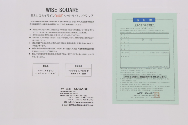 WISE SQUARE Xenon Headlight Housing Set - Skyline R34/GT-R BNR34 Early Model #107241014