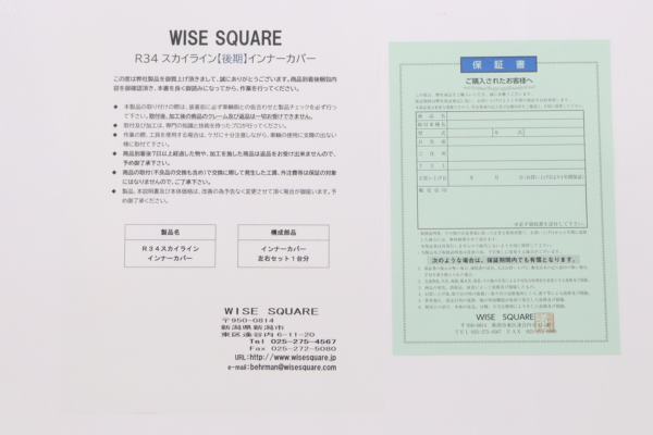 WISE SQUARE Xenon Headlight Inner Cover Set - Skyline R34/GT-R BNR34 Late Model #107241021